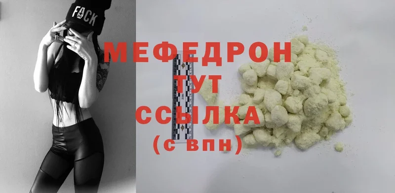 МЯУ-МЯУ 4 MMC  наркотики  MEGA как войти  Сарапул 